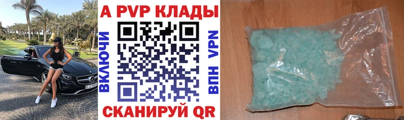 А ПВП Crystall  купить наркоту  Карабаново 