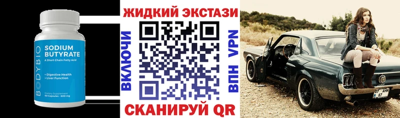 купить  сайты  Карабаново  БУТИРАТ BDO 33% 