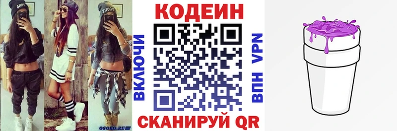 как найти наркотики  Карабаново  Кодеиновый сироп Lean напиток Lean (лин) 