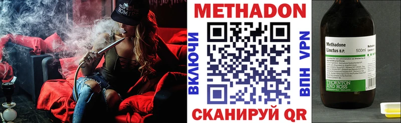 МЕТАДОН methadone Карабаново