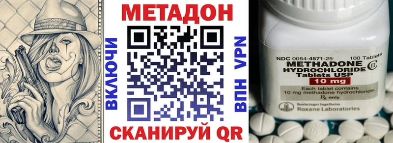 Метадон кристалл  Карабаново 