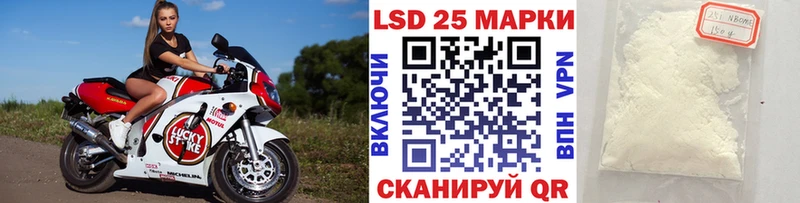 закладки Карабаново Марки 25I-NBOMe 1500мкг
